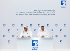 ADNOC Group CEO H.E. Dr. Sultan Ahmed Al Jaber announces the launch of six historic oil and gas licensing opportunities in Abu Dhabi at a press conference at ADNOC Headquarters (Photo: AETOSWire)