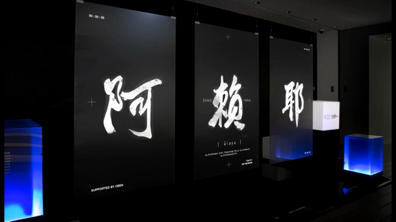 K11 founder Adrian Cheng's Personal AI (PAI), created by ObEN, guides visitors through K11 Shanghai's exhibit