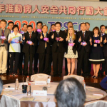 台湾の第2回年次患者安全大会で医療団体16組織が重要な誓約を行う