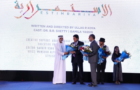 From Left to Right, His Excellency Sheikh Nahyan Bin Mubarak Al Nahyan, Cabinet Member and the Minister of State for Tolerance, Dr. BR Shetty, Chairman, NMC Healthcare and Finablr, The Indian Ambassador to the United Arab Emirates (UAE) Navdeep Singh Suri, Ullas R. Koya writer and director of film and Gamila Yassin, Actor. (Photo: AETOSWire)