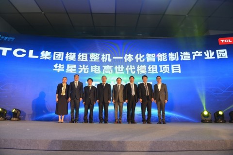 Senior executives from TCL Corporation and Huizhou government officials attended the ceremony for celebrating the commencement of production of high generation panel modules in Huizhou on June 12, 2018 (Photo: Business Wire)