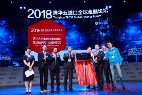 ObEN COO and co-founder Adam Zheng (second from left) at the launch of the Tsinghua Blockchain Center (Photo: Business Wire)