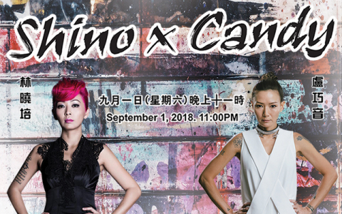 Shino Lin and Candy Lo star in their only East Coast performance at The Event Center at SugarHouse Casino on Saturday, Sept. 1, at 11 p.m. (Photo: Business Wire)