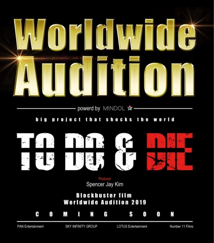 The world audition of the Hollywood movie "TO DO & DIE" planned to be released worldwide in 2020! (Graphic: Business Wire)