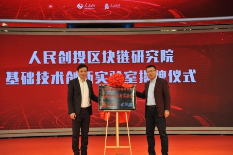 Mr. Zhao Yahui, General Manager of People Capital and Mr. Lei Chen, Xunlei and Onething Technologies ... 