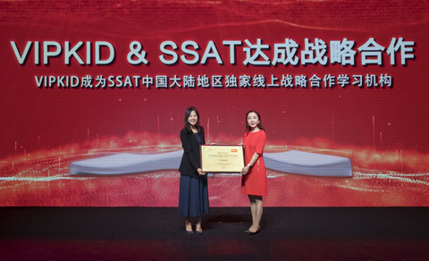 Cindy Mi, Founder and CEO of VIPKid, receives SSAT Exclusive Online Learning Institution in China certificate from Dr. Jinghua Liu, Chief Testing and Research Officer of EMA at an event in Beijing, October 22, 2018. (Photo: Business Wire)