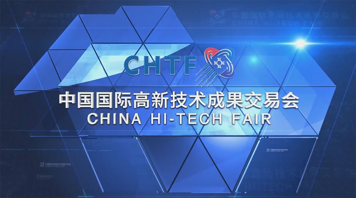 China Hi-Tech Fair 2018, Nov. 14-18, Shenzhen China