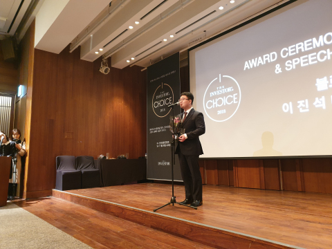 Jinsok Lee, co-CEO of Blocko speaking at the Investor’s Choice Award 2018 (Photo: The Investor)