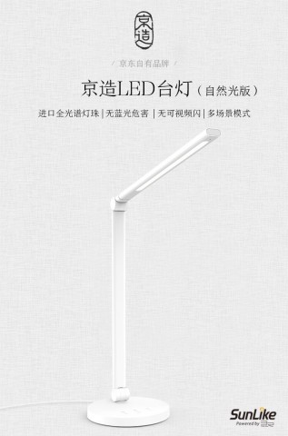 JingDong ‘Beijing’ brand LED desk lamp with SunLike Series LEDs of Seoul Semiconductor (Graphic: Bus ... 