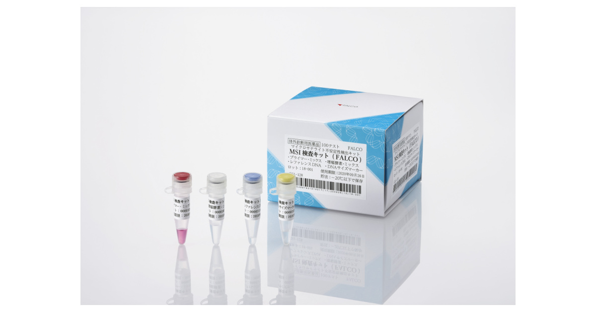 FALCO biosystems and Promega Corporation MSIIVD Kit Collaboration