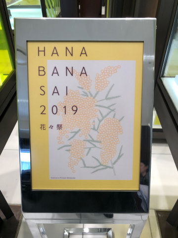 E Ink, TOPPAN and Isetan Mitsukoshi Partner to Develop World’s First Full-Color, ePaper Digital Point-of-Purchase Sign (Photo: Business Wire)