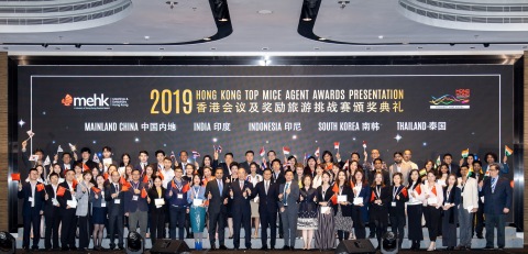 来自于五大战略市场，超过60多家获奖会奖旅行社及服务商代表于香港海洋公园万豪酒店参与盛大的颁奖仪式 (Photo: Business Wire)