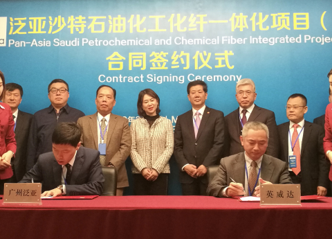 Церемония подписания лицензионного соглашения по производству очищенной терефталевой кислоты между компаниями INVISTA и Pan-Asia (Фотография: Business Wire)