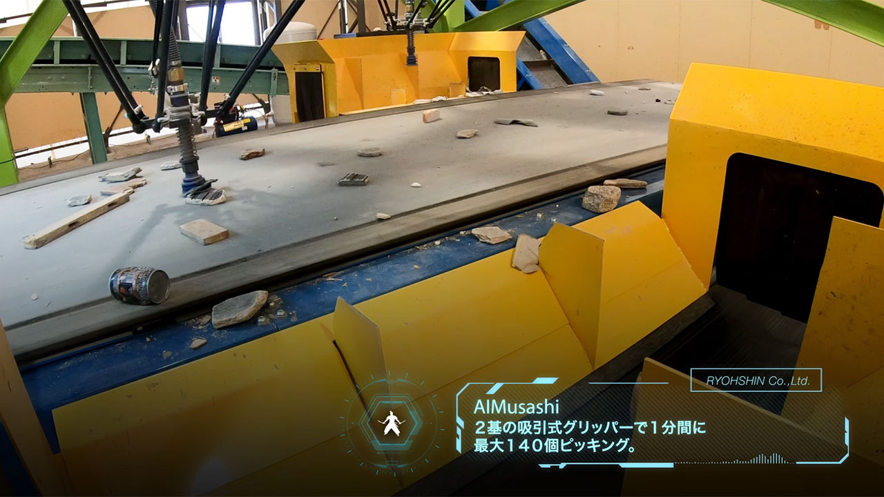 AMP Robotics and Ryohshin partner to launch groundbreaking AI-driven robotics systems for construction and demolition (C&D) recycling.
