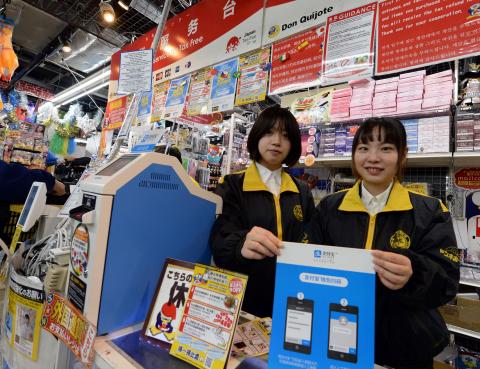 A pharmacy in Tokyo accepting Alipay.