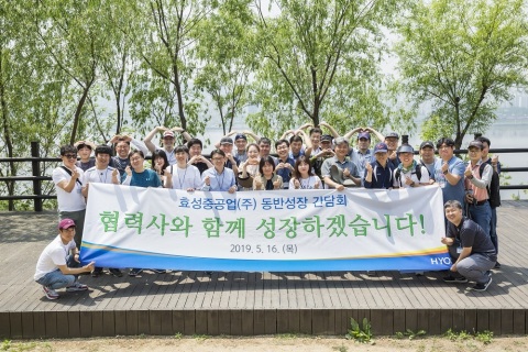 Hyosung Chairman Cho Hyun-Joon built a close rapport with 18 Hyosung partners. Hyosung Heavy Industries and its partners planted commemorative trees in Noeul Park in Sangam-dong, Mapo-gu, Seoul, on May 16, wishing for their "lasting co-prosperity." The tree-planting event was part of the "Mutual Growth Meeting" launched in 2008. Hyosung Heavy Industries invites its excellent partners to the semiannual meeting to listen to their difficulties and communicate better with them. (Photo: Business Wire)
