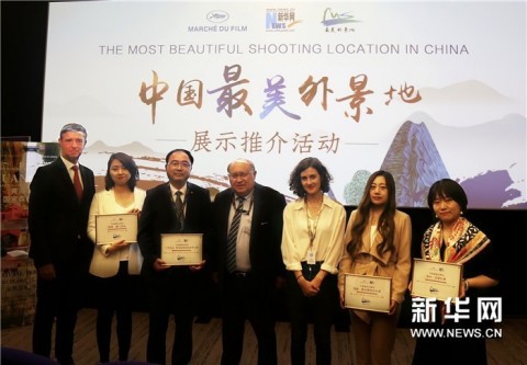 The representative from Cannes Convention Bureau (1st L), Michel Chevillon (C), vice president of the French Riviera Chamber of Commerce and Industry and head of hotel association, and Adeline CHAUVEAU (3rd R), officer in charge of film and television projects from French Embassy to China, pose for a group photo with the representatives from the cities awarded for "The most beautiful shooting location in China." (Photo: Business Wire)