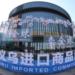 2019年中国義烏輸入商品博覧会がプロのバイヤー数前年比48.41%増で閉幕