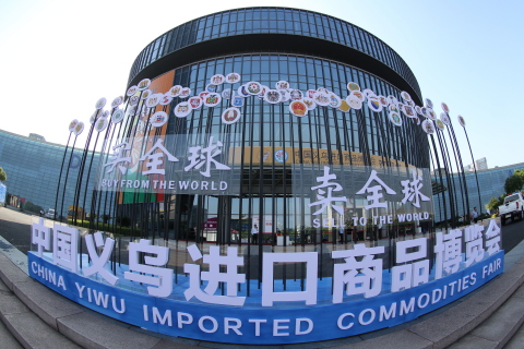 2019 China Yiwu Imported Commodities Fair Concludes, with Number of Professional Buyers Up 48.41% Ye ... 