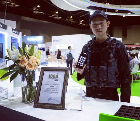 Hytera PTC 760 was awarded the “Best New LTE or Hybrid Device”(Photo: Business Wire)