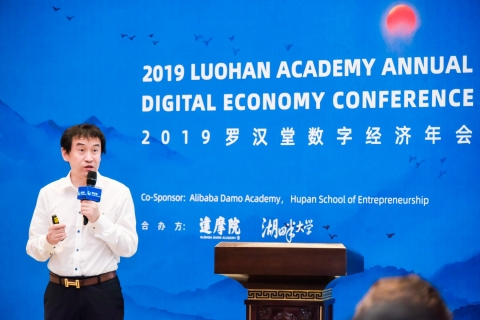 Dr. Chen Long, Director of the Luohan Academy, spoke at the Luohan Academy Digital Economy Conference (Photo: Business Wire)