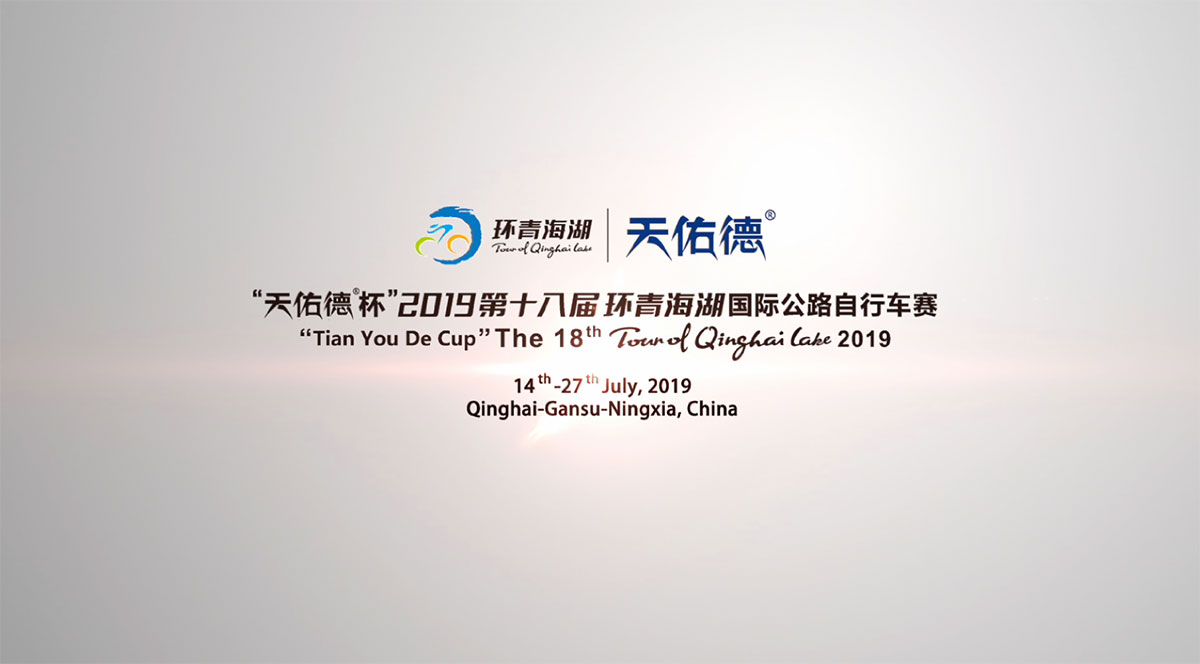 2019 “Tian You De Cup” Tour of Qinghai Lake