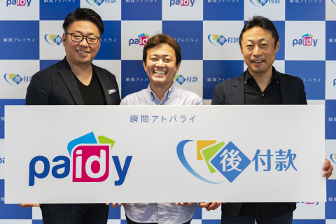 左起：Paidy 執行董事 Paidy 執行董事 銷售與市場推廣 橋本 知周，Tri-Link法人代表：橋本 茂，Paidy法人代表：杉江 陸 (照片：美國商業資訊)