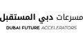Dubai Future Accelerators elegirá un nuevo grupo de nuevas empresas innovadoras para abordar los desafíos globales