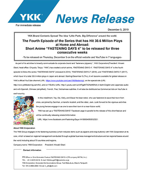 YKKがシリーズ第4弾のショートアニメ「FASTENING DAYS 4」を公式サイト、YouTube、YOUKUで12月5日より公開