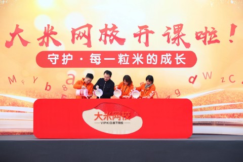VIPKid Co-Founders Cindy Mi, Jessie Chen, Victor Zhang and Chris Yu, Managing Director of Tencent Investment launch the Dami Wangxiao brand in Beijing on January 6, 2020 (Photo: Business Wire)