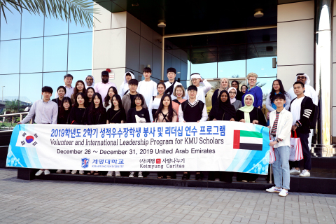 AURAK hosted a visit by students from Keimyung University, South Korea (Photo: AETOSWire)