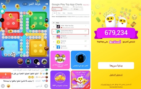 Source: Oman Google Play Top App Charts, App Annie (Photo: Business Wire)