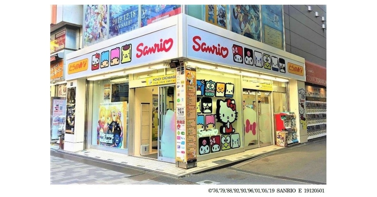 Toranoana Announces the Opening of its Collaborative Shop with Sanrio  Characters in Akihabara, Tokyo!