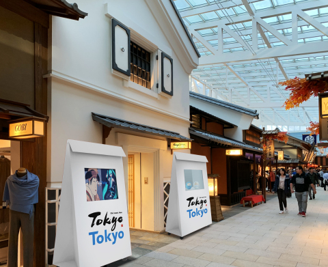 Tokyo Tokyo Official Souvenir Shop on Edo Ko-ji on the fourth floor of Haneda Airport’s international terminal (Photo: Business Wire)