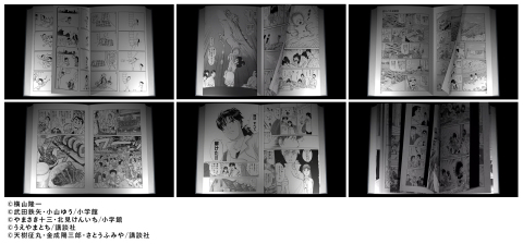 thumbnail "NAKED BIG COMIC", © YOKOYAMA Ryuichi, © TAKEDA Tetsuya & KOYAMA Yu / Shogakukan Inc., © YAMASAKI Juzo & KITAMI Kenichi / Shogakukan Inc., © UEYAMA Tochi / Kodansha Ltd., © AMAGI Seimaru & KANARI Yozaburo & SATO Fumiya / Kodansha Ltd. (Graphic: Business Wire)