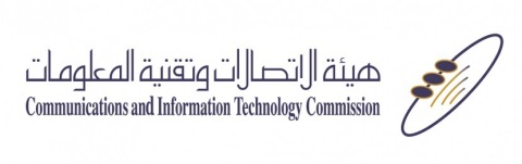 The Communications and Information Technology Commission Logo
