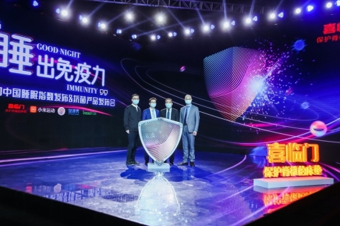 Launching ceremony of Sleemon's new series of anti-bacterial mattress on March 21 in Beijing (Photo: Business Wire)