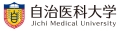 自治医科大学和CureApp, Inc.：首个Digital Therapeutics治疗高血压的3期临床试验在日本启动