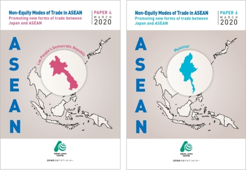 "Non-Equity Modes of Trade in ASEAN: Lao People’s Democratic Republic" and "Non-Equity Modes of Trade in ASEAN: Myanmar" are downloadable from the AJC Website. (Graphic: Business Wire)