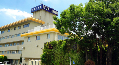 Edogawa Hospital, Tokyo, Japan, whose physicians have hypothesized on cross protection to COVID-19 by Encephalitis vaccine (Photo: Business Wire)