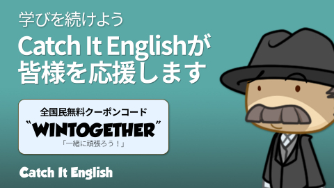 Catch It Play is offering a free premium coupon of its mobile English learning application ‘Catch It English’ so that everyone who is in quarantine due to COVID-19 can learn English at home safely. A free premium coupon is available until May 31st. To use a free Catch It English premium coupon, download the application on Google Play Store or Apple App Store and enter the free coupon code “WINTOGETHER”. ‘Catch It English’ is an English learning application that was awarded the ‘2018 Japan e-learning EduTech Special Award’. In the application, users can study with various personalized English learning contents on different levels including the Kikutan series from ALC. (Graphic: Business Wire)