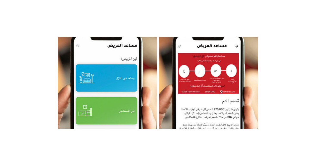 Patient Safety Movement Foundation Launches PatientAider® Mobile App in ...