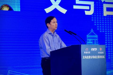 Daniel Zhang, Chairman and Chief Executive Officer of Alibaba Group, at the signing ceremony marking the establishment of a joint venture to develop the eWTP cross-border trade service platform of Yiwu (Photo: Business Wire)