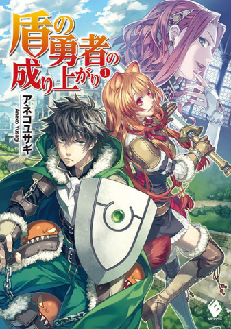 original The Rising of the Shield Hero (Graphic: Business Wire)