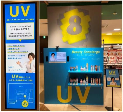 NTT DATA Integrates CyberLink FaceMe® into its Remote Retail Project at Tokyu Hands Concept Store in Shibuya (Photo: Business Wire)