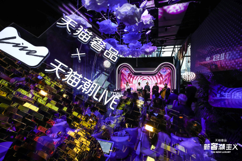 original Tmall Luxury connects brands with China’s Gen Z consumers (Photo: Business Wire)