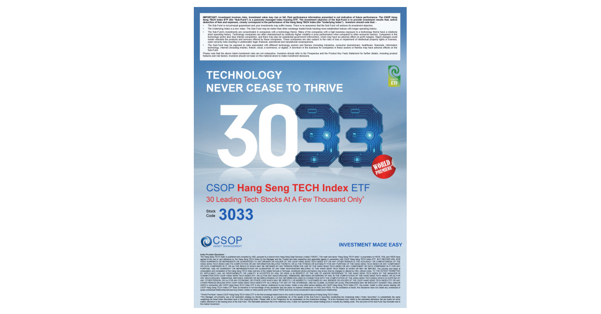 南方东英恒生科技指数etf在香港交易所上市 股票代码 3033 Hk Business Wire