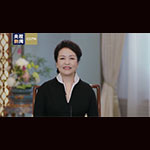 CGTN：中国国家主席夫人がジェンダー平等と貧困の撲滅を呼びかけ