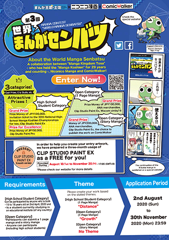 thumbnail manga-senbatsu flyer