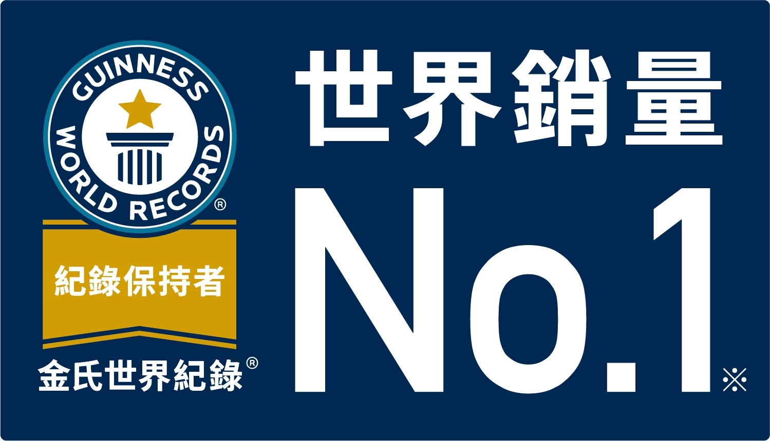 百奇獲金氏世界紀錄全球最暢銷巧克力餅乾品牌 認證 推廣活動於10月11日啟動 Business Wire